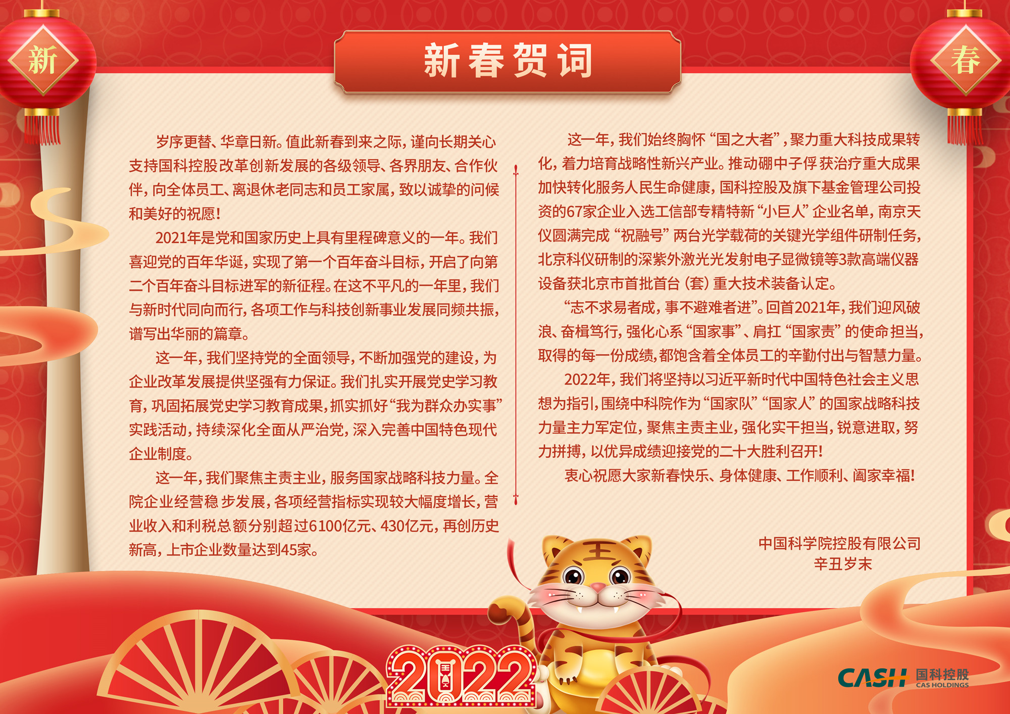 2024新澳门原料免费