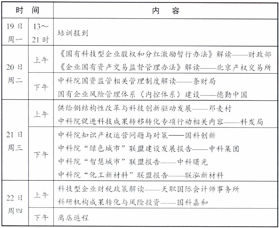 2024新澳门原料免费